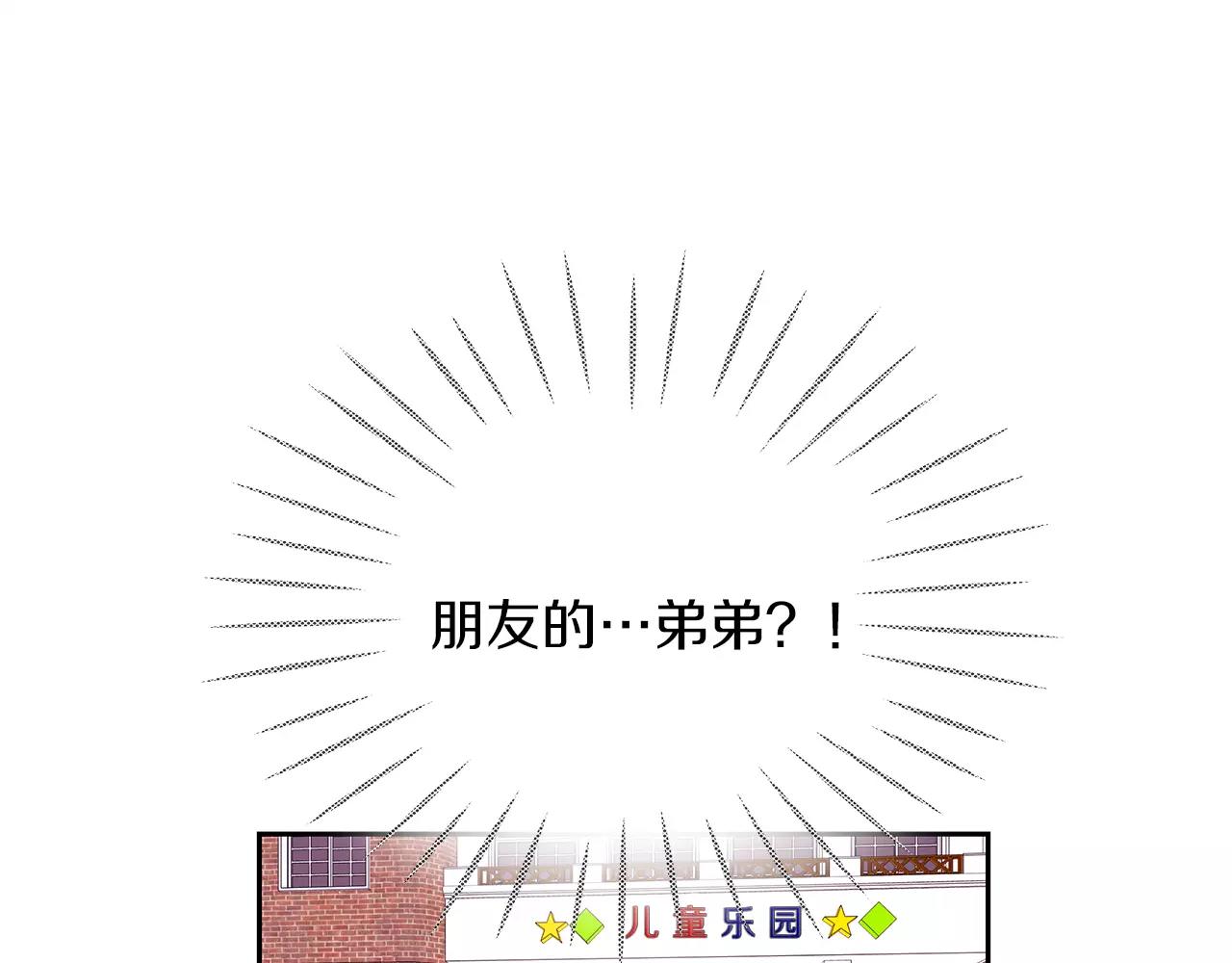 《爱，顺其自然》第56话 你给我过来 第1页