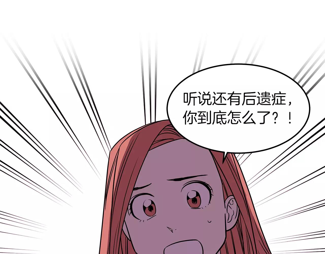 《爱，顺其自然》第57话 就不能在一起吗？ 第1页