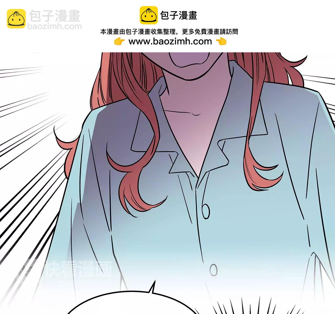 《爱，顺其自然》第57话 就不能在一起吗？ 第2页