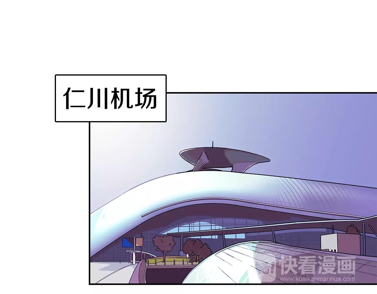 《爱，顺其自然》第55话 我就是你的命中注定 第1页
