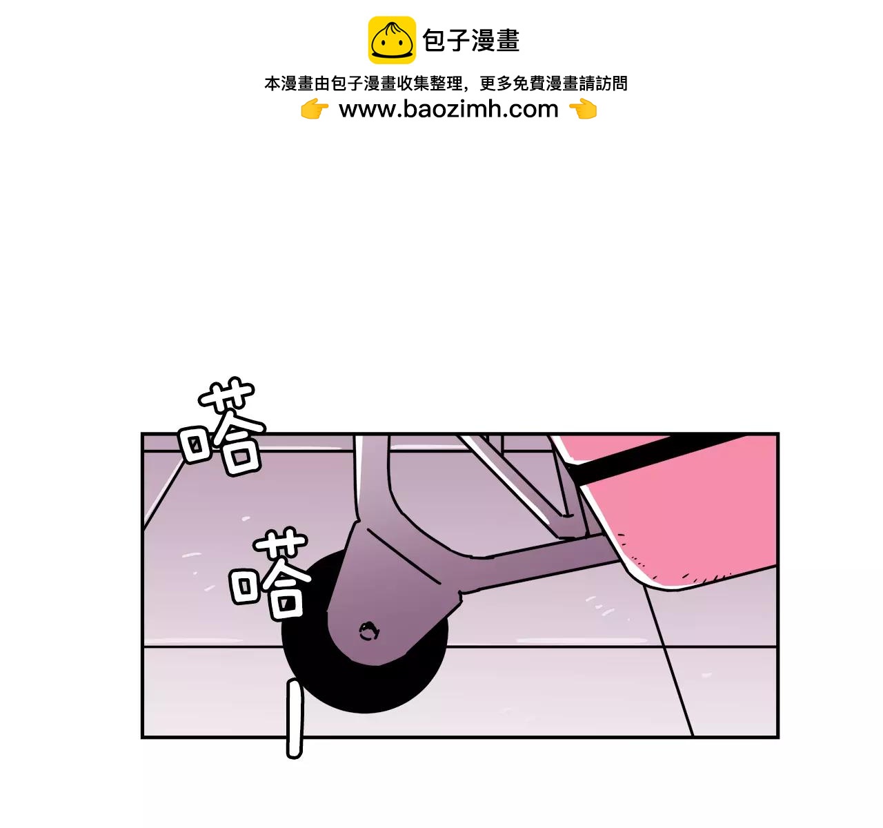 《爱，顺其自然》第55话 我就是你的命中注定 第2页