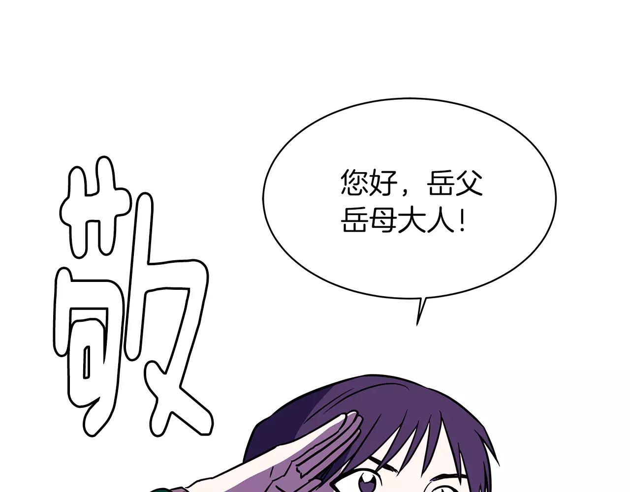 《爱，顺其自然》第61话 痛苦的回忆 第1页
