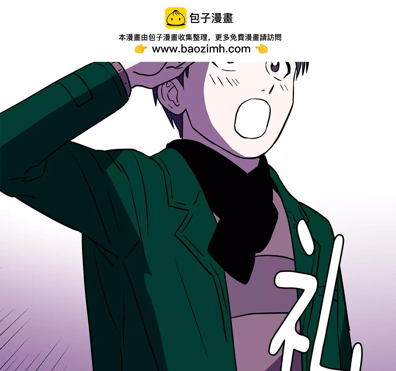 《爱，顺其自然》第61话 痛苦的回忆 第2页