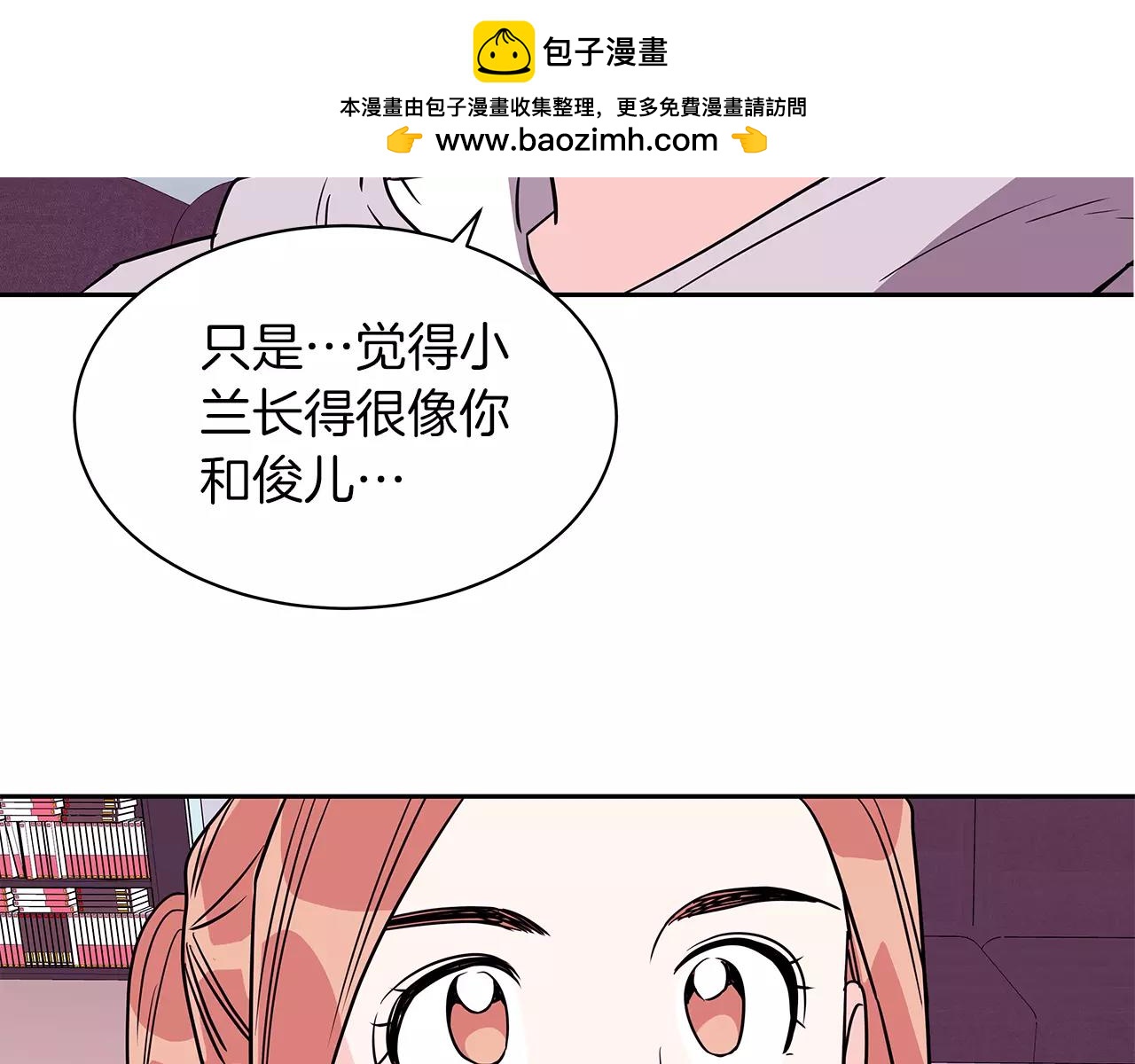 《爱，顺其自然》第59话 背叛 第2页