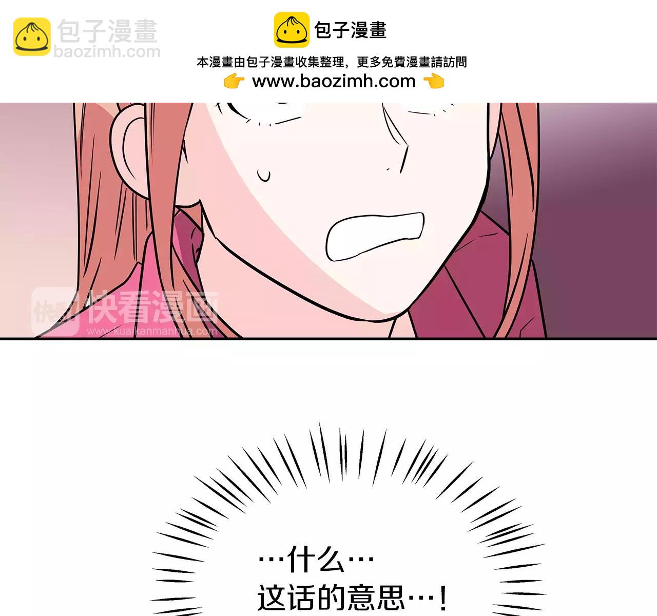 《爱，顺其自然》第59话 背叛 第3页