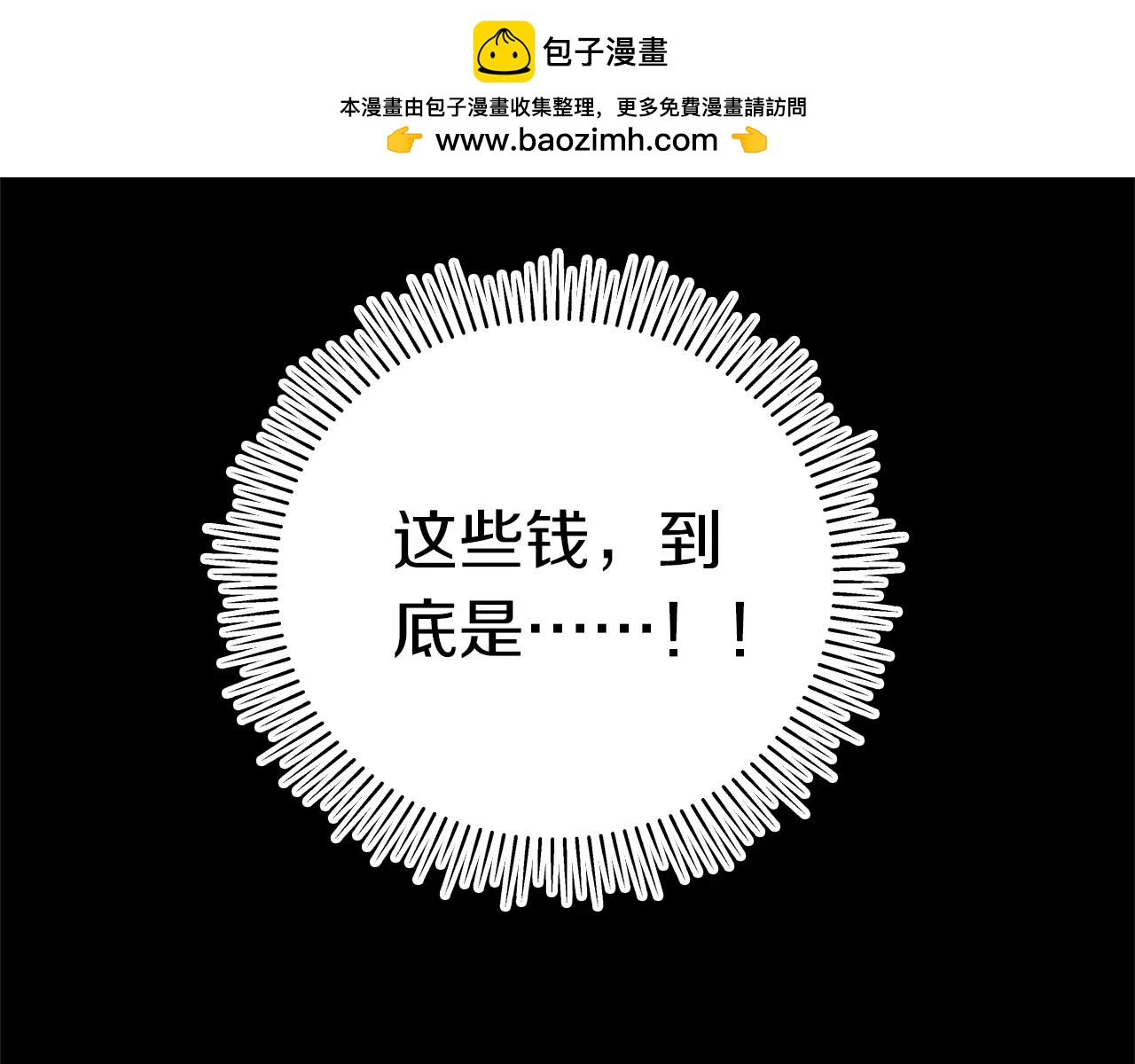 《爱，顺其自然》第62话 爸爸的背影 第3页