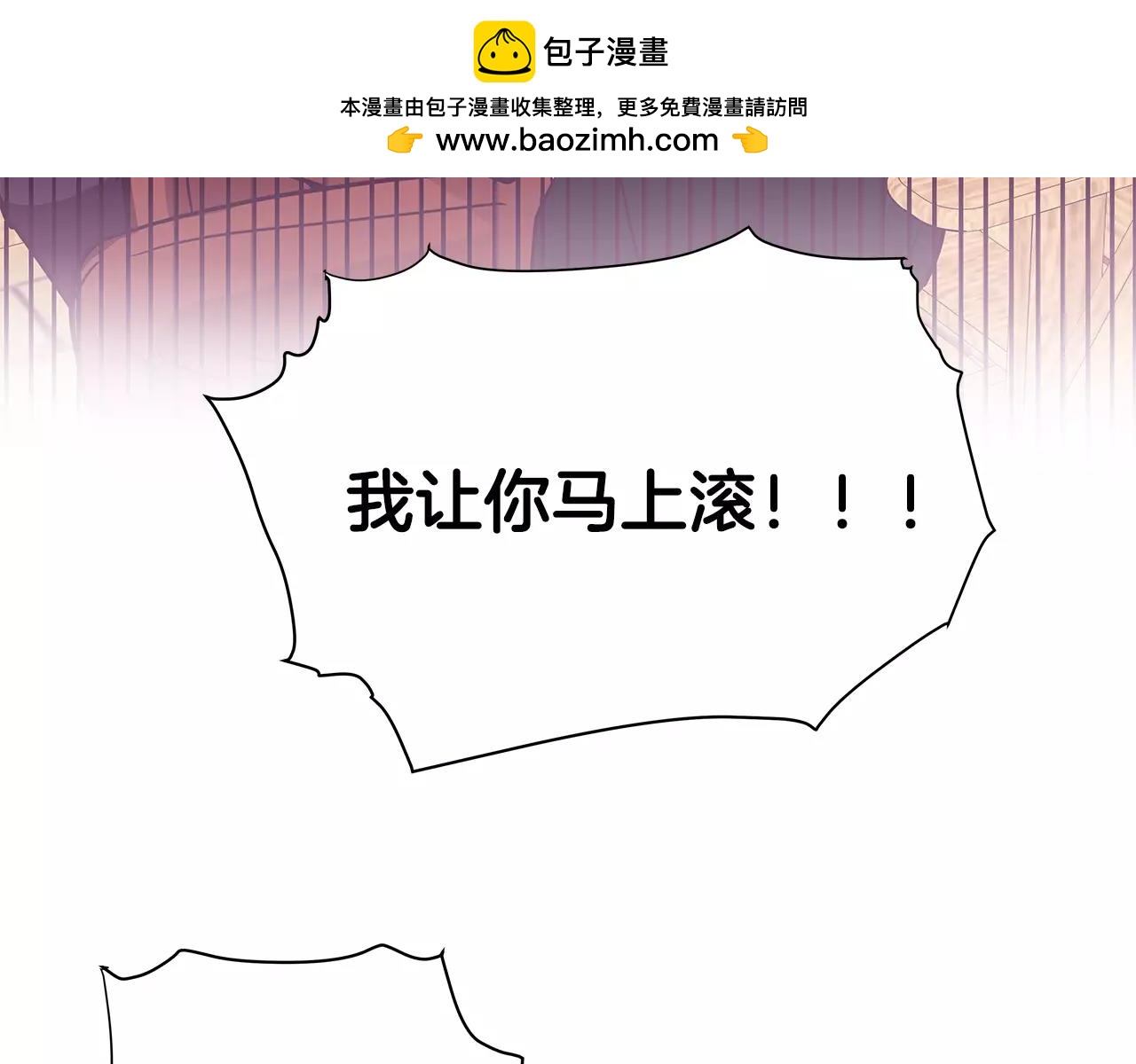 《爱，顺其自然》第60话 冲突 第3页