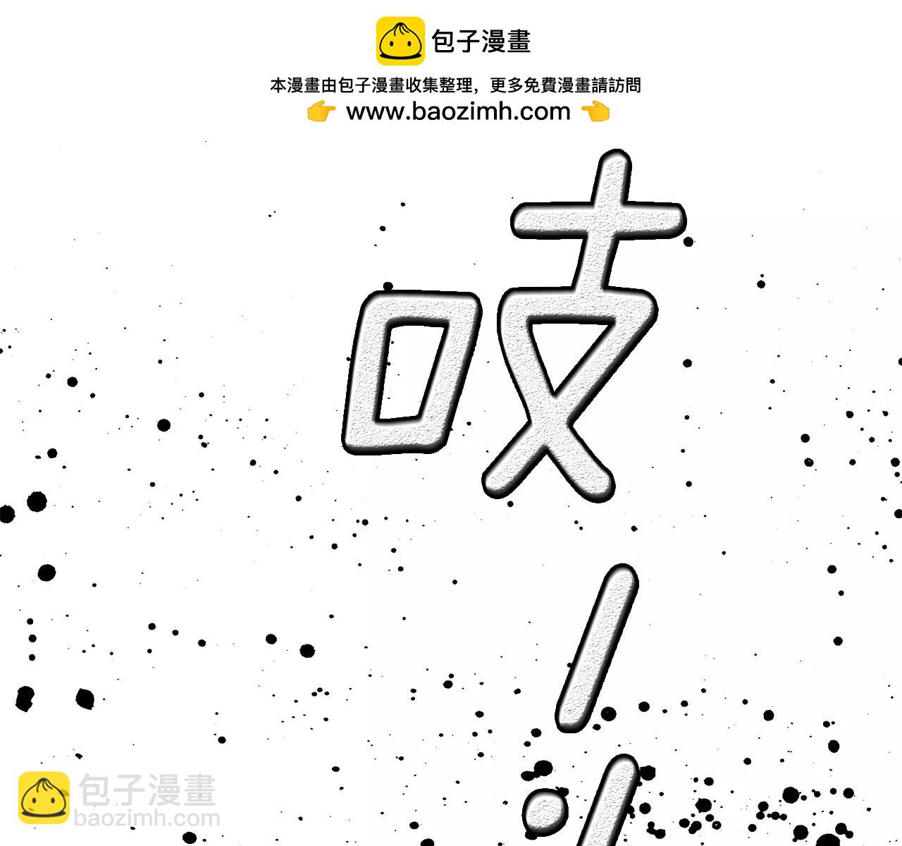 《爱，顺其自然》第66话 我还得把戒指送出去呢…… 第2页