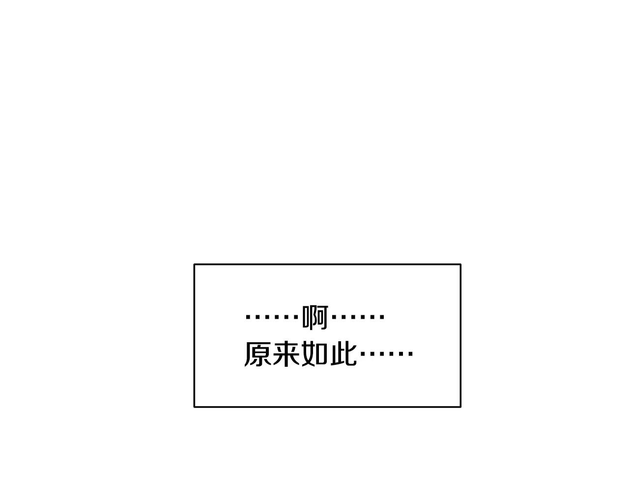 《爱，顺其自然》第63话 危机的求魂 第1页