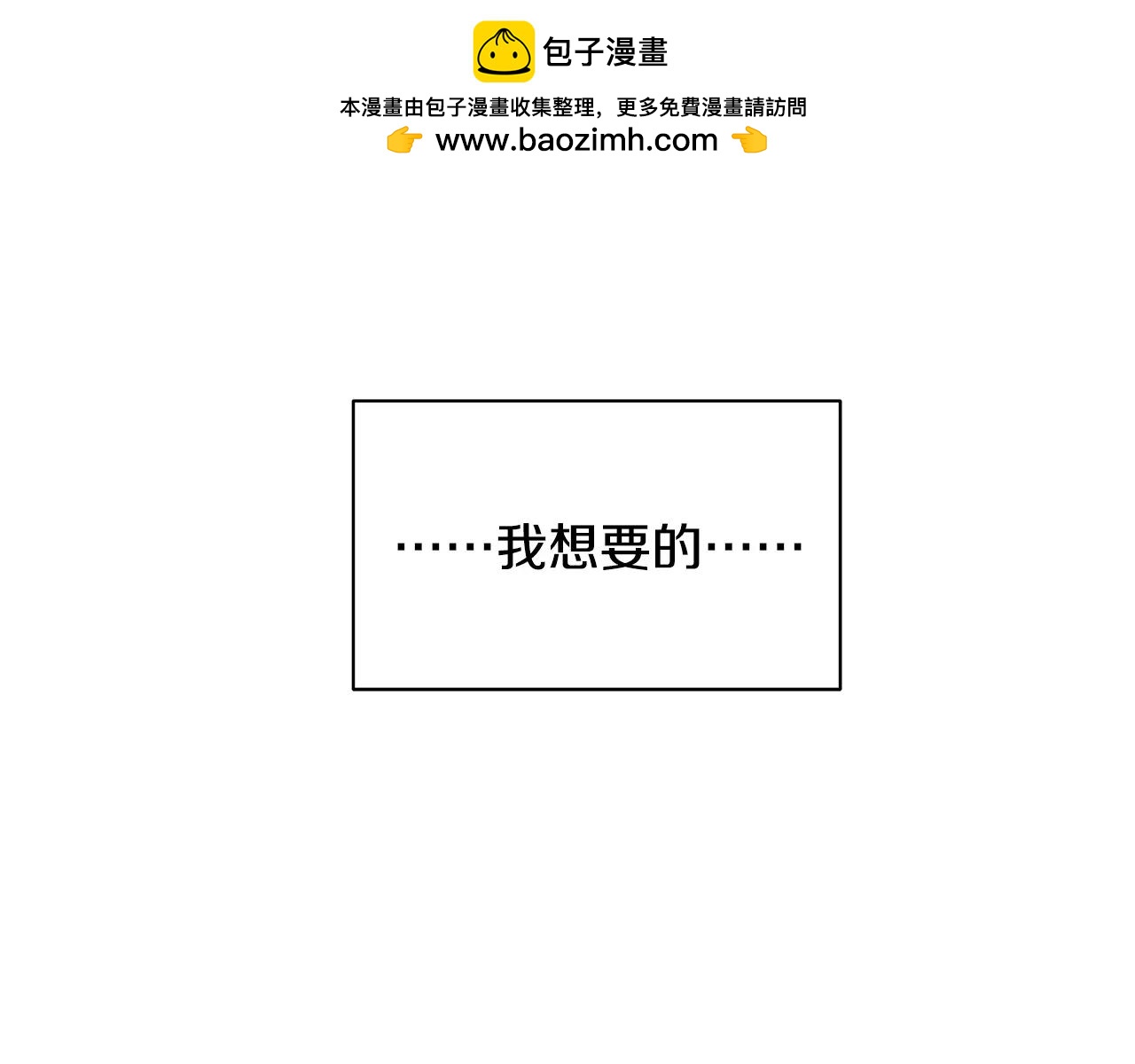 《爱，顺其自然》第63话 危机的求魂 第2页