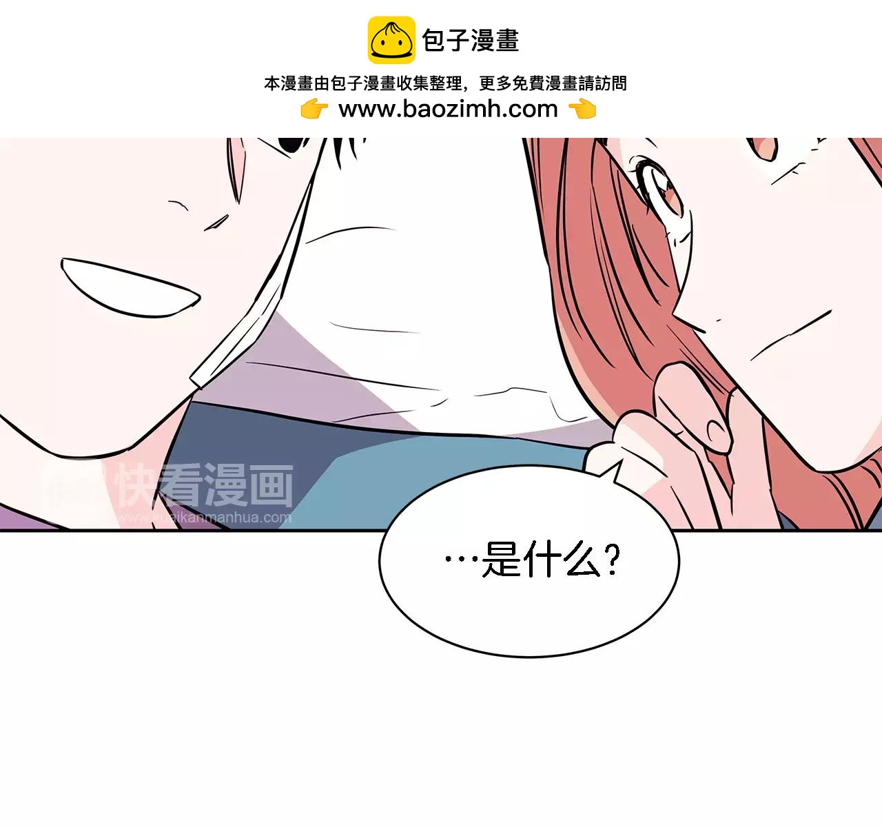 《爱，顺其自然》第68话 只要和你在一起 第2页