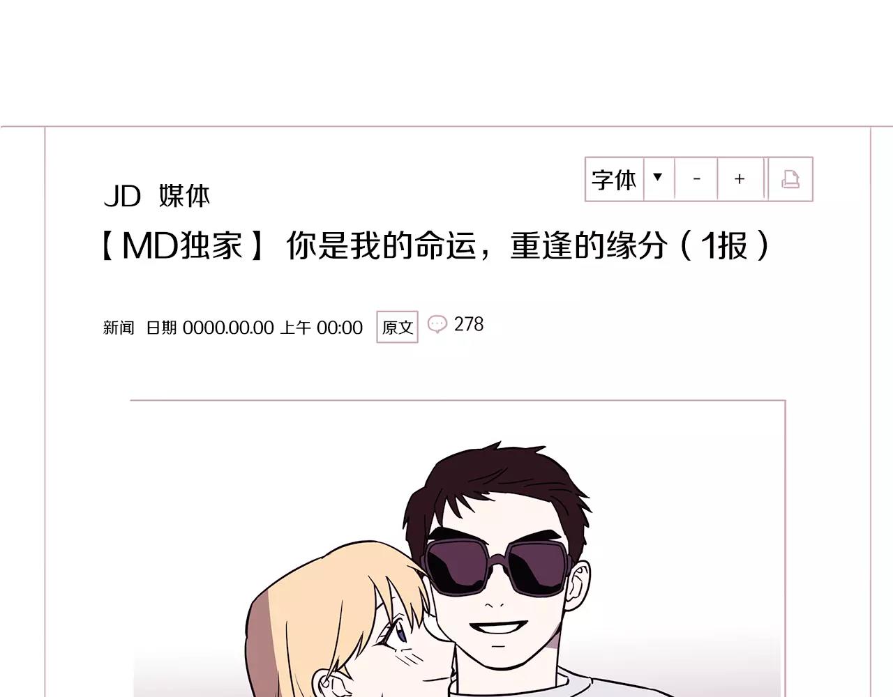 《爱，顺其自然》第69话 不用太努力 第1页