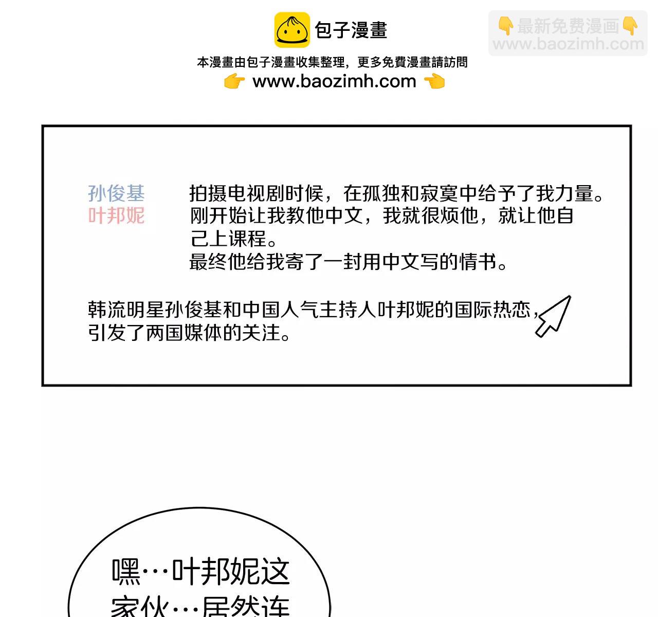 《爱，顺其自然》第69话 不用太努力 第3页