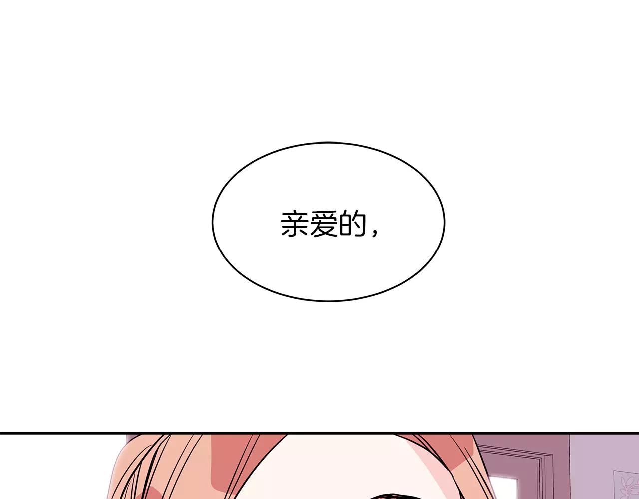 《爱，顺其自然》完结篇 婚礼之旅 第1页