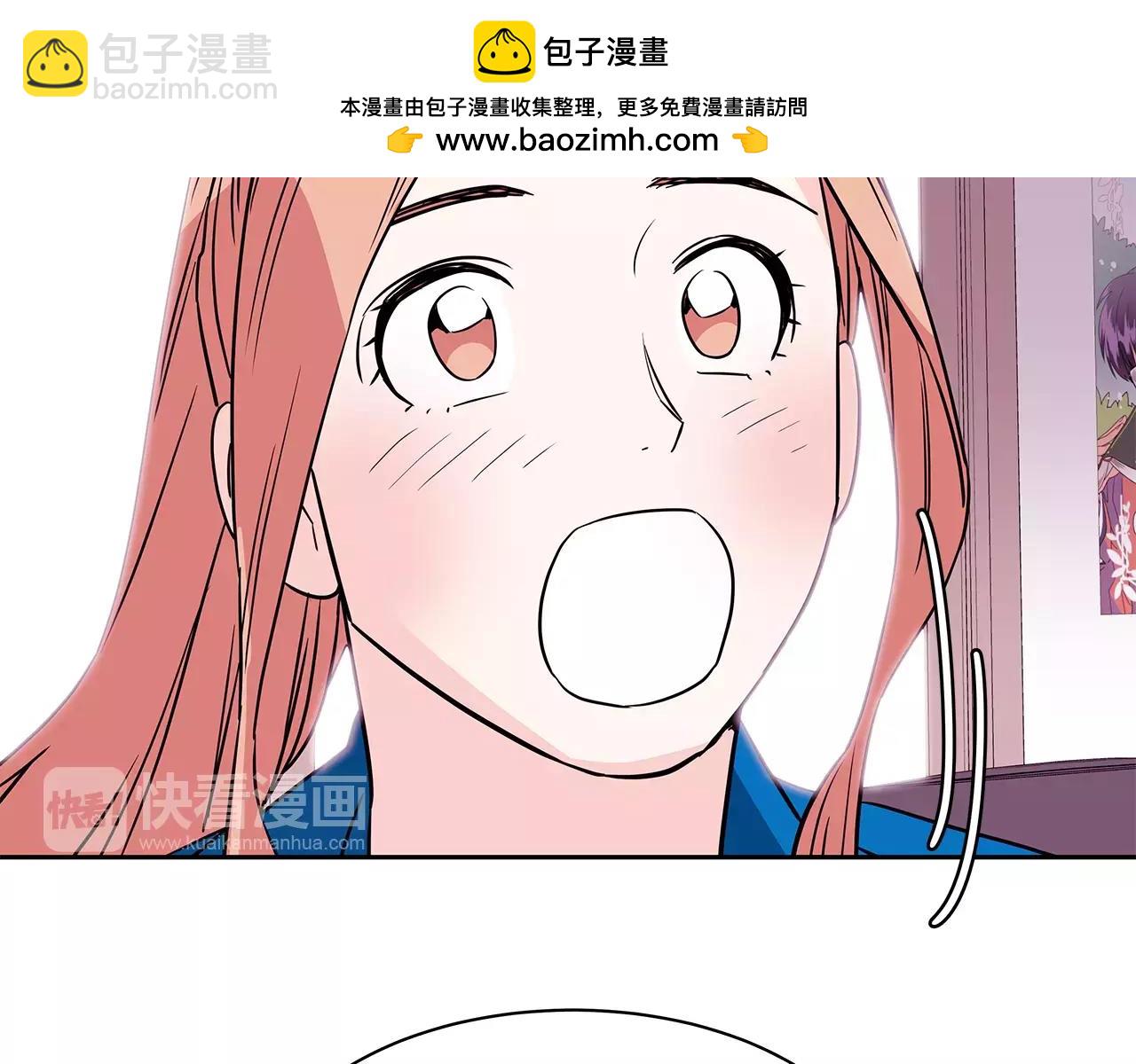 《爱，顺其自然》完结篇 婚礼之旅 第2页