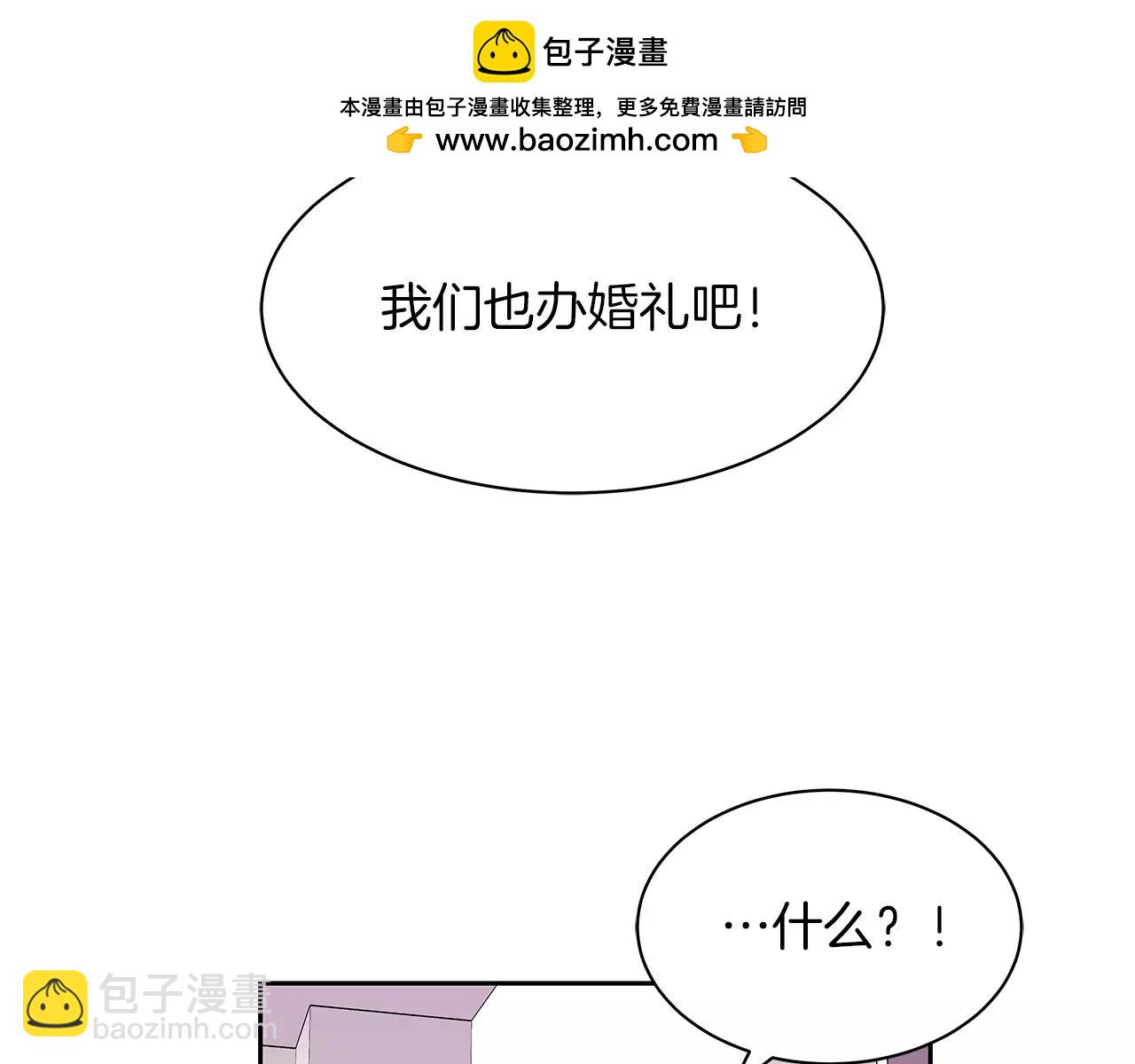 《爱，顺其自然》完结篇 婚礼之旅 第3页