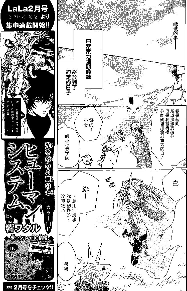 《妖怪联络簿》第77回 第35页