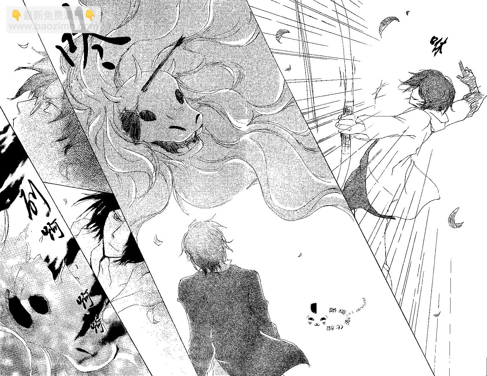 《妖怪联络簿》第76回 第25页