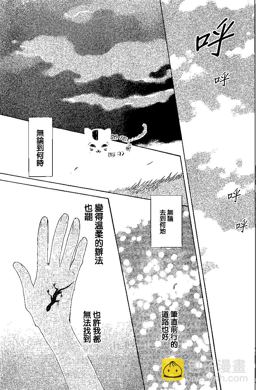 《妖怪联络簿》第76回 第31页