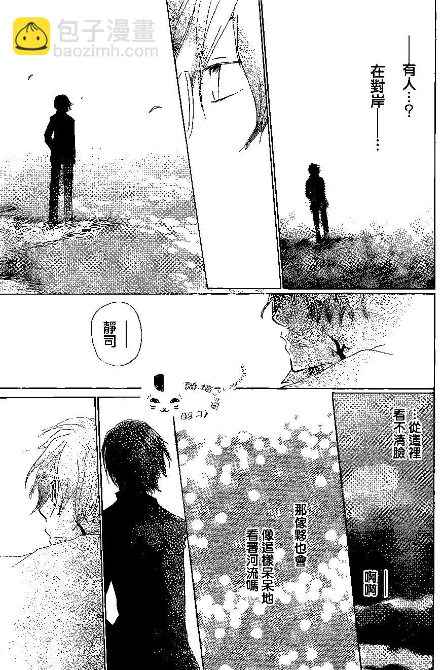 《妖怪联络簿》第76回 第33页