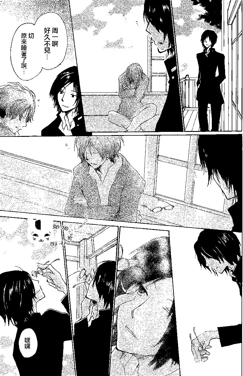 《妖怪联络簿》第76回 第37页
