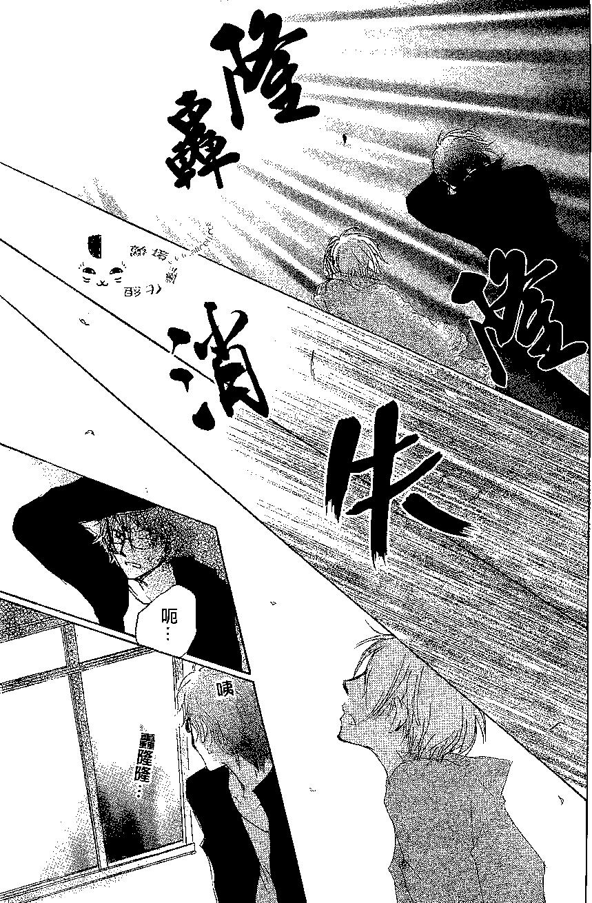 《妖怪联络簿》第79回 第32页