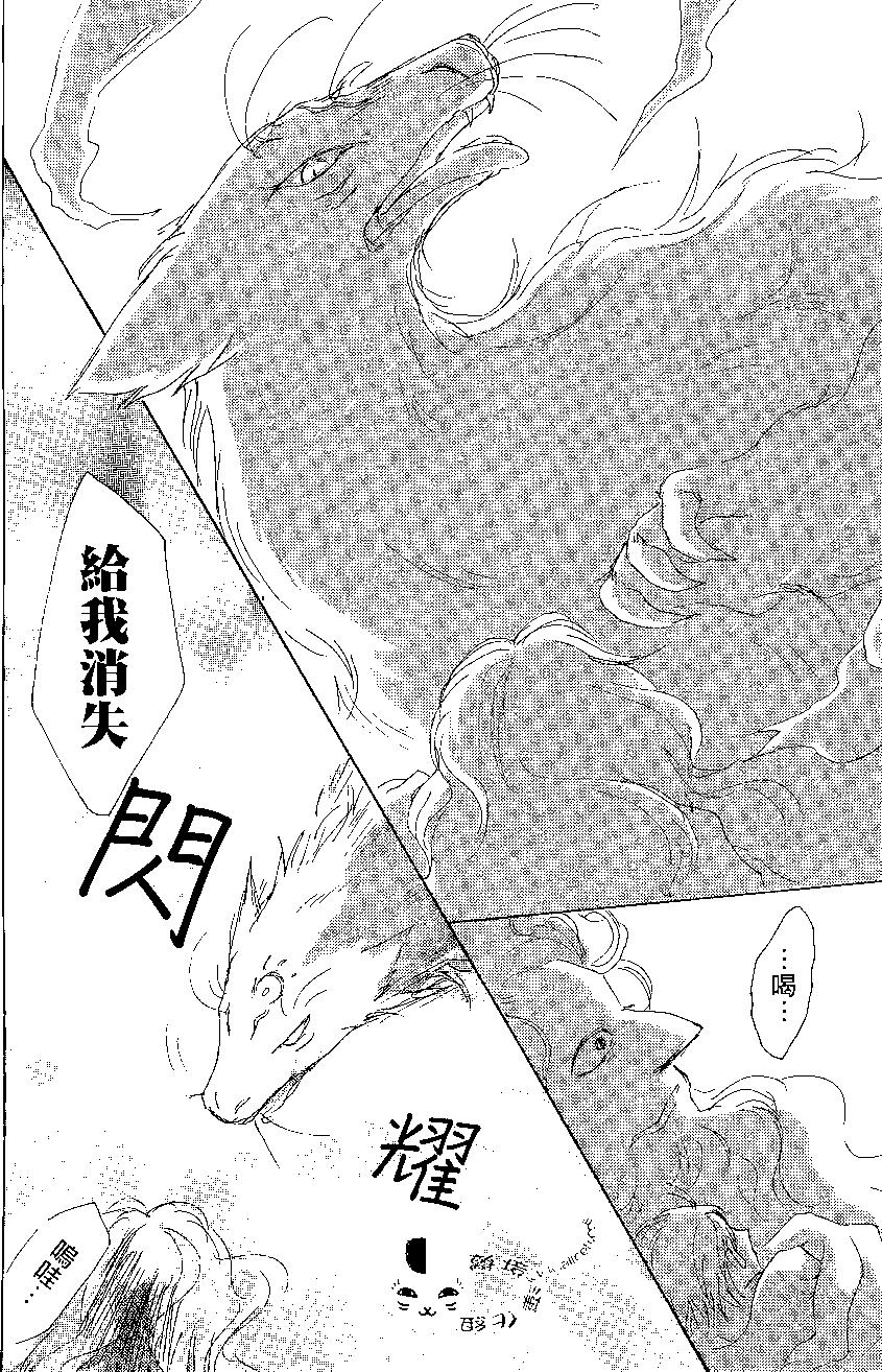 《妖怪联络簿》第78回 第42页