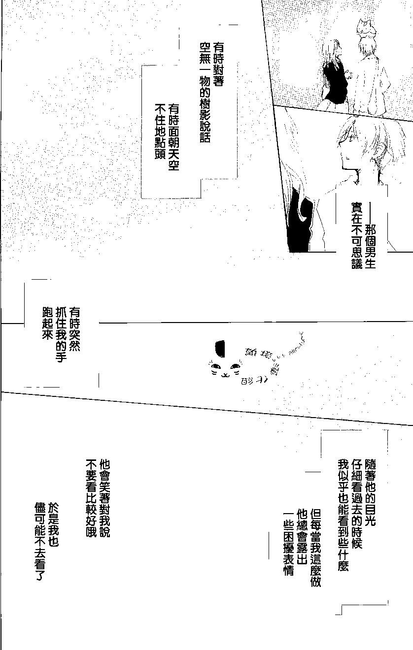 《妖怪联络簿》第80回 第22页