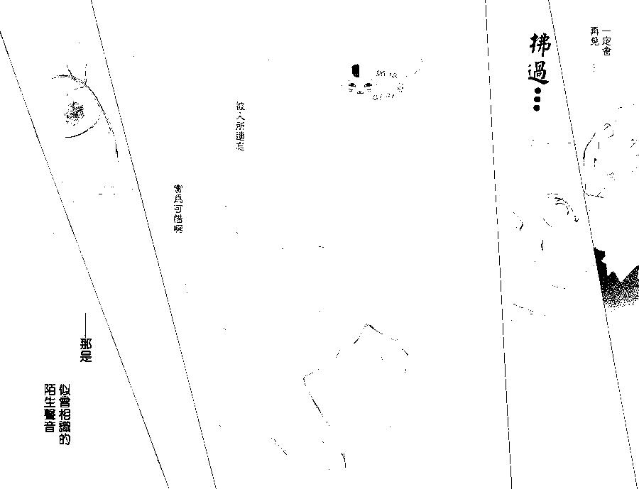 《妖怪联络簿》第80回 第36页