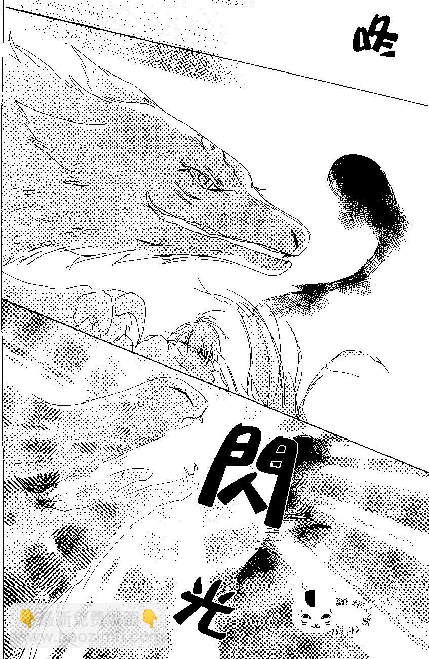 《妖怪联络簿》第81回 第39页