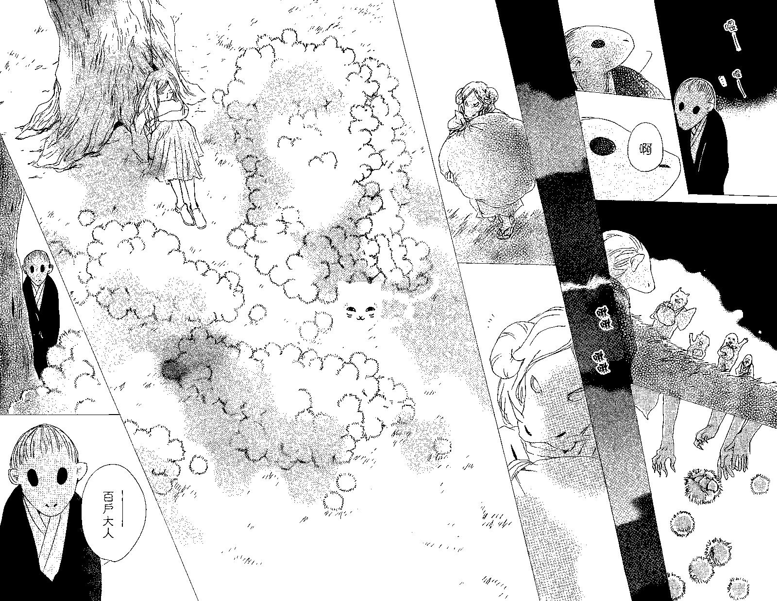 《妖怪联络簿》第83回 第38页