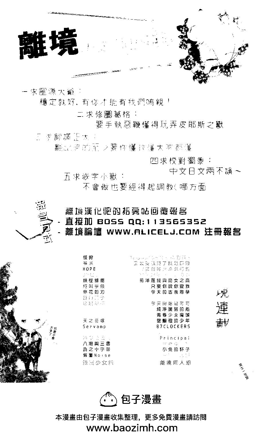 《妖怪联络簿》第83回 第45页