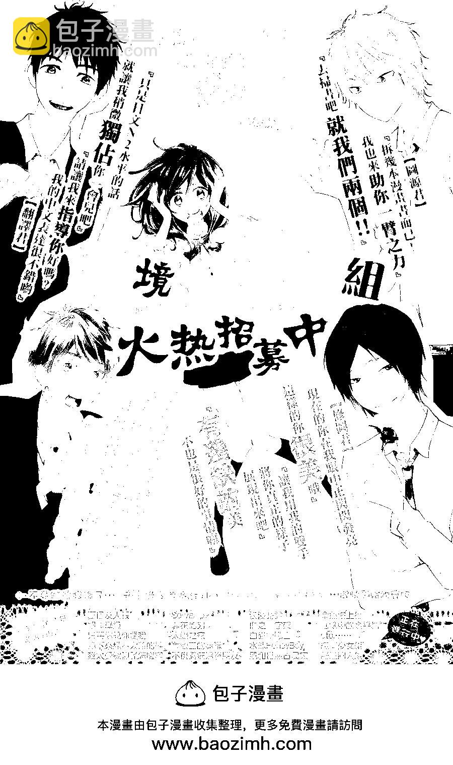 《妖怪联络簿》第84回 第40页