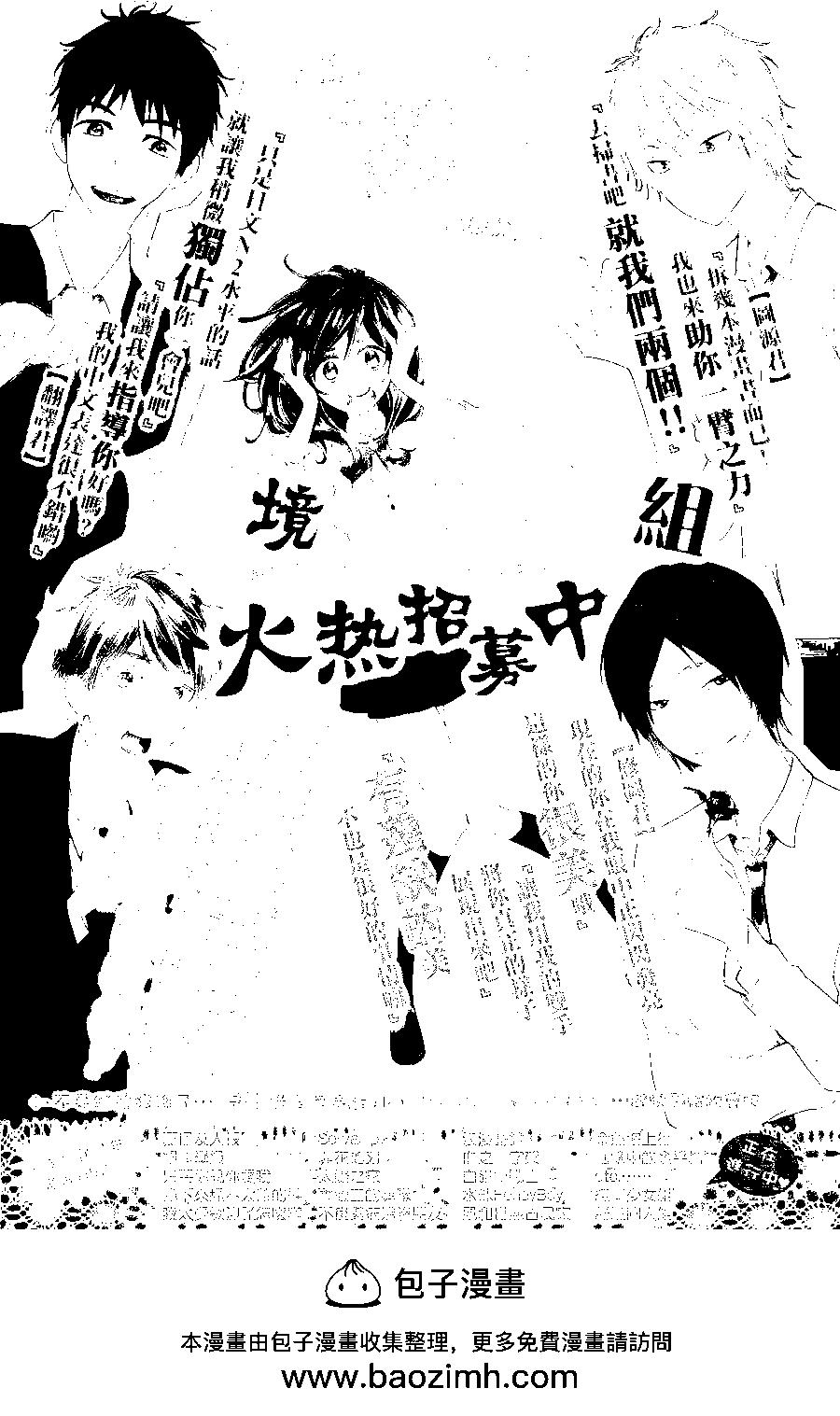 《妖怪联络簿》第85回 第45页