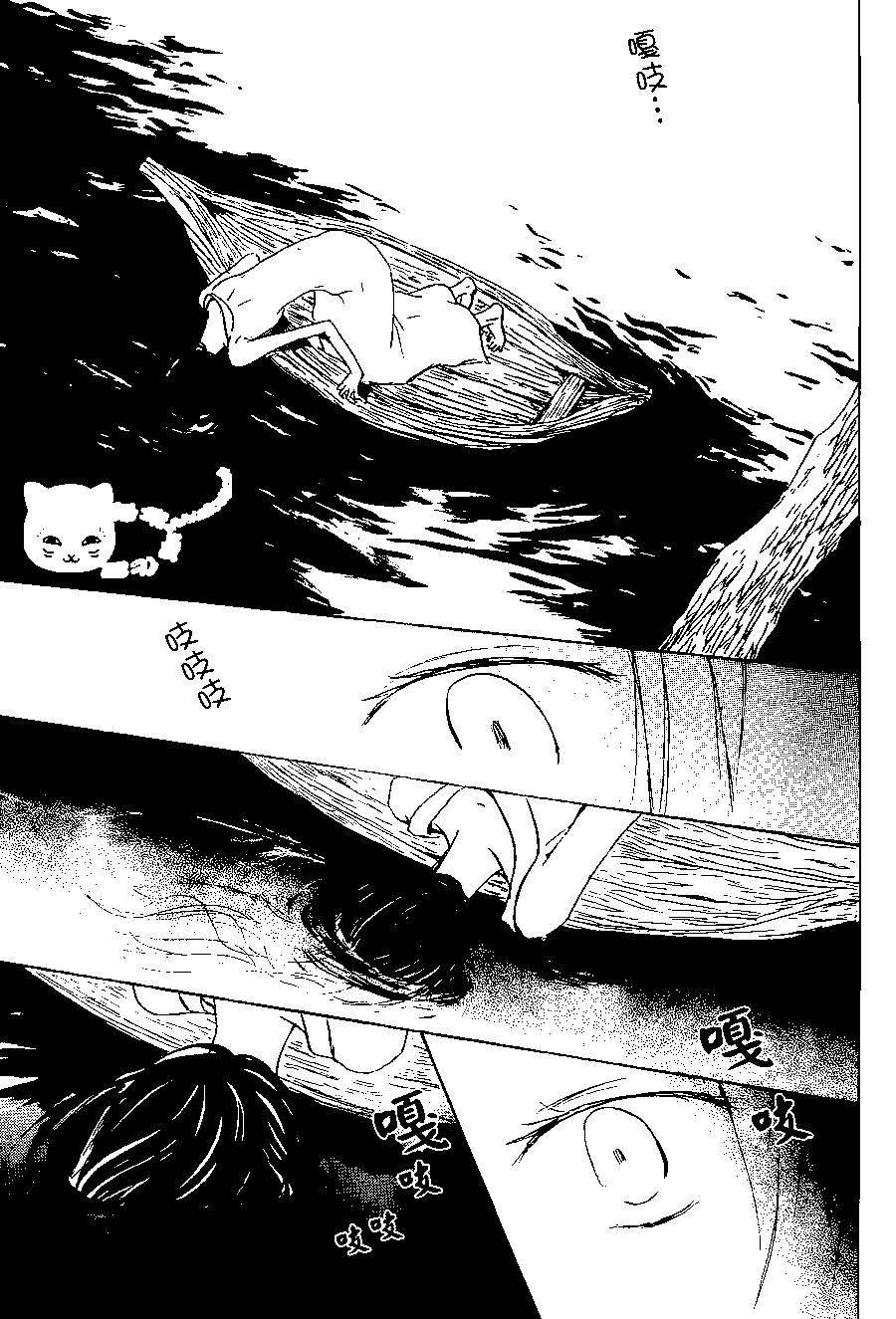 《妖怪联络簿》第86回 第10页