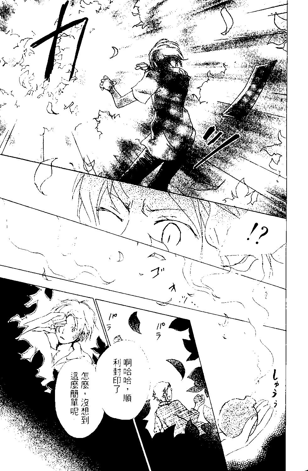 《妖怪联络簿》第13卷 第10页