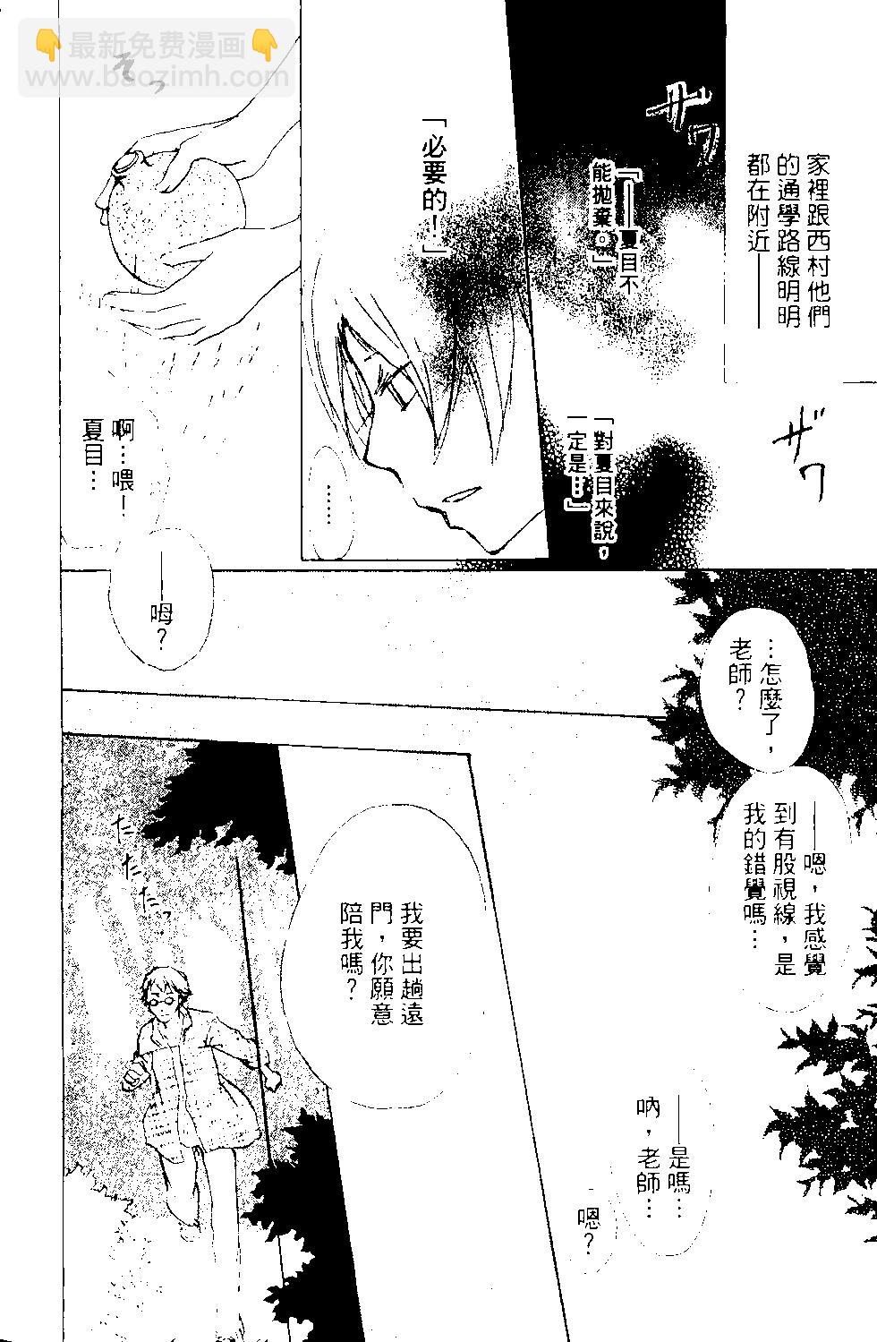 《妖怪联络簿》第13卷 第15页