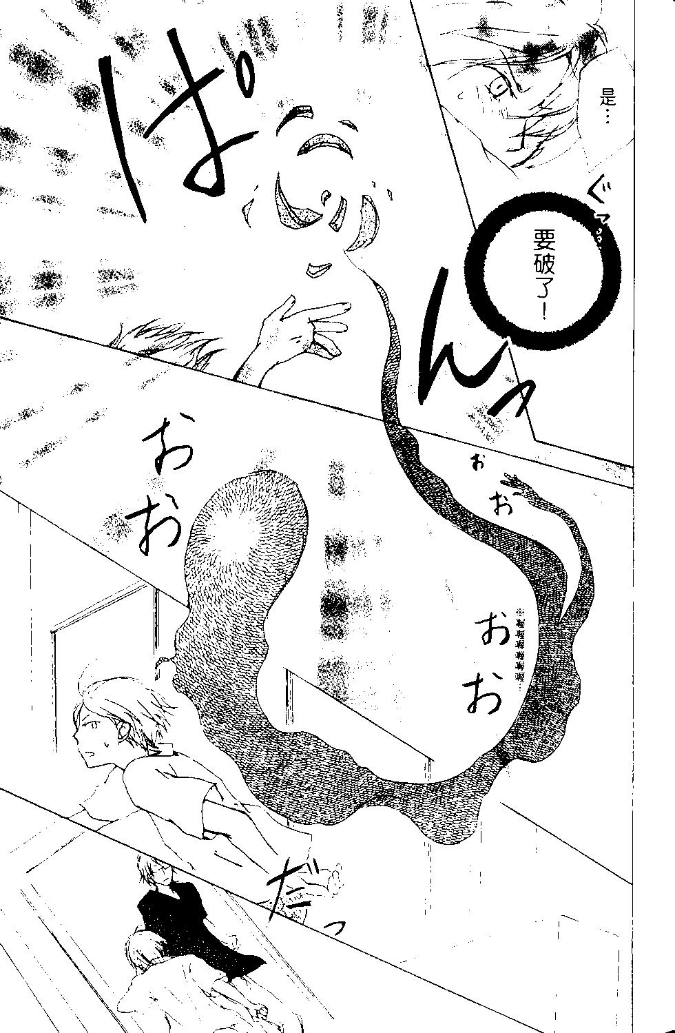 《妖怪联络簿》第13卷 第26页