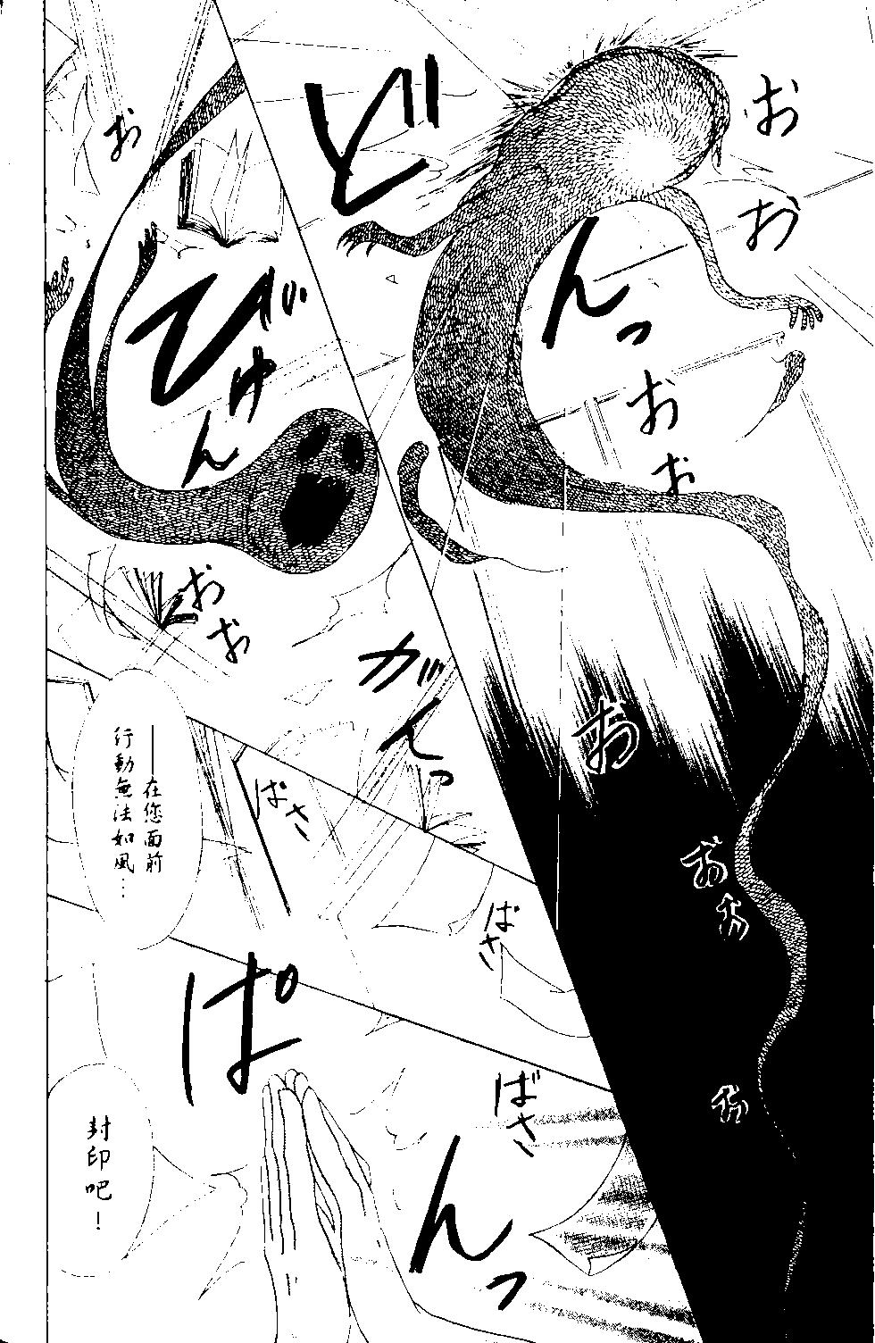 《妖怪联络簿》第13卷 第27页