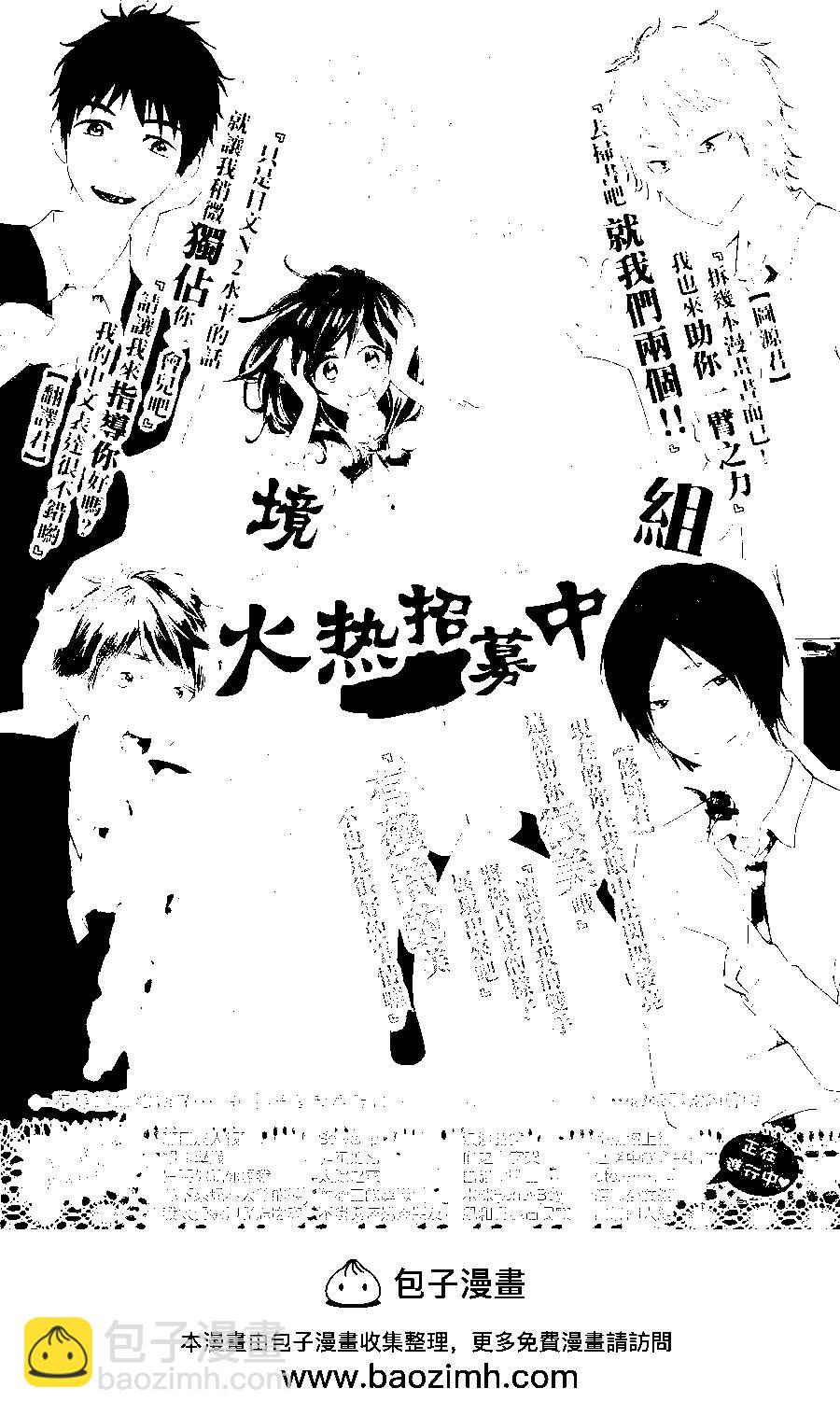 《妖怪联络簿》第88回 第39页
