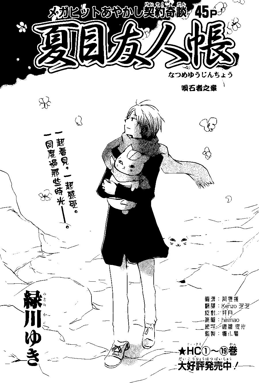 《妖怪联络簿》第89回 第1页