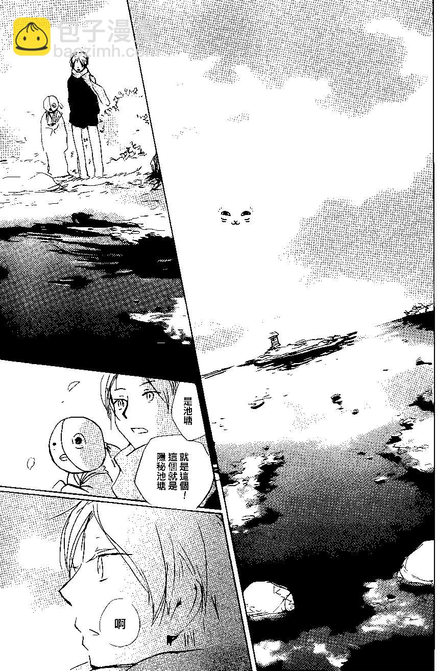 《妖怪联络簿》第89回 第29页