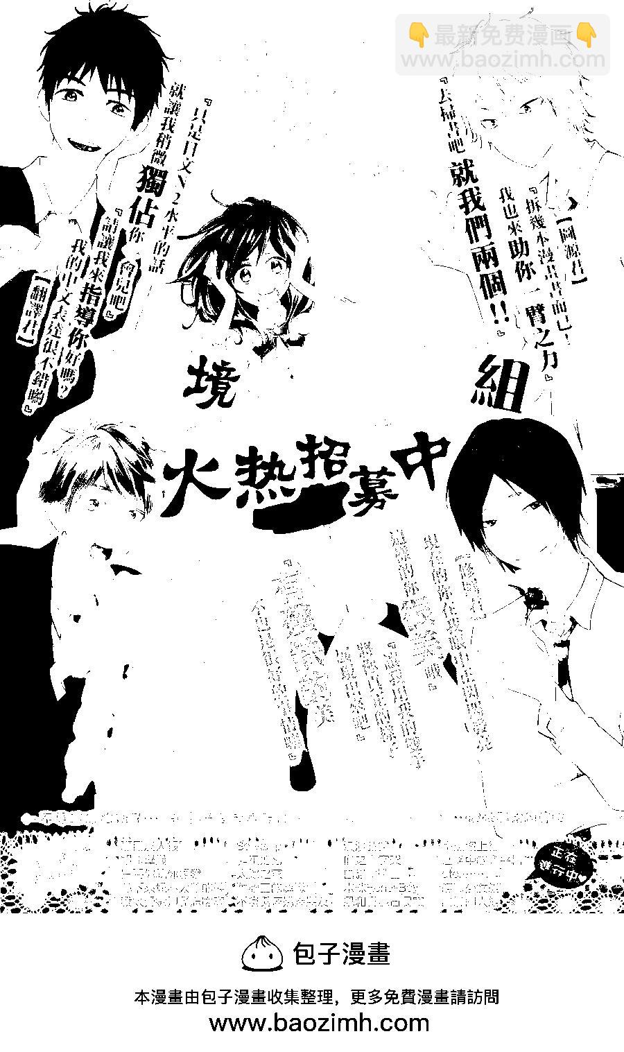 《妖怪联络簿》第89回 第46页