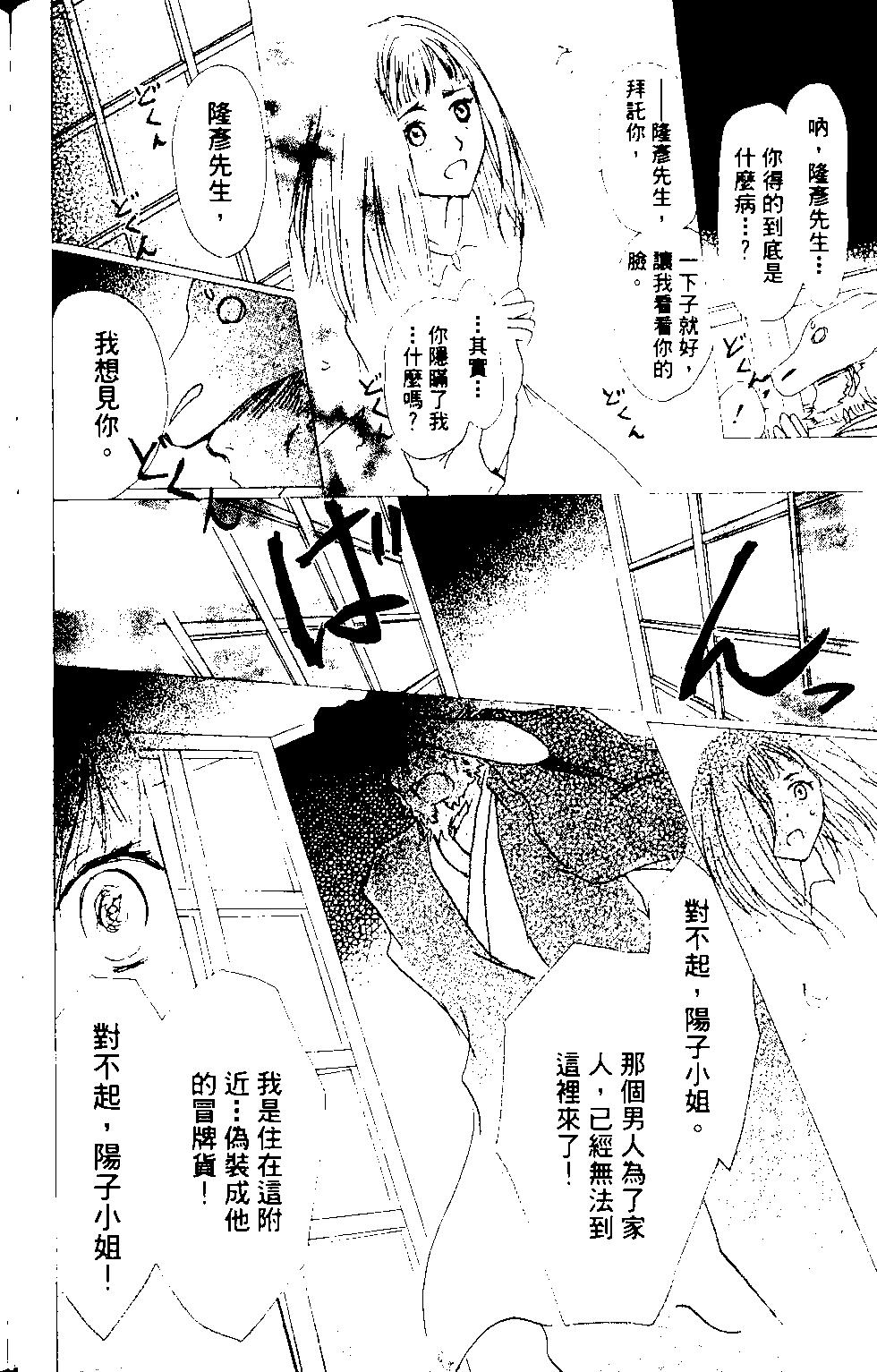 《妖怪联络簿》第12卷 第25页