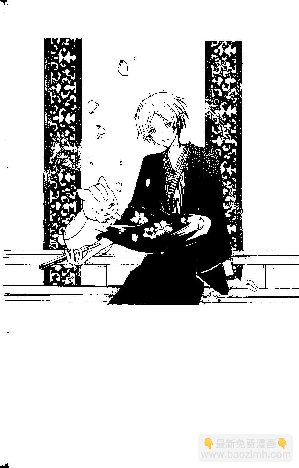 《妖怪联络簿》第12卷 第39页