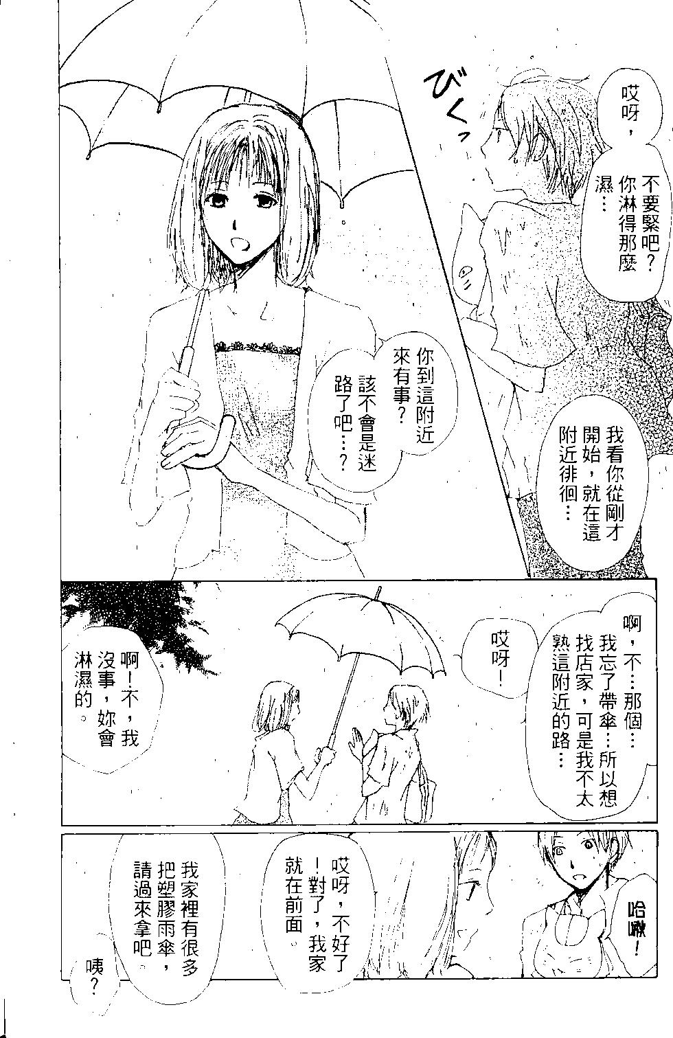 《妖怪联络簿》第15卷 第13页