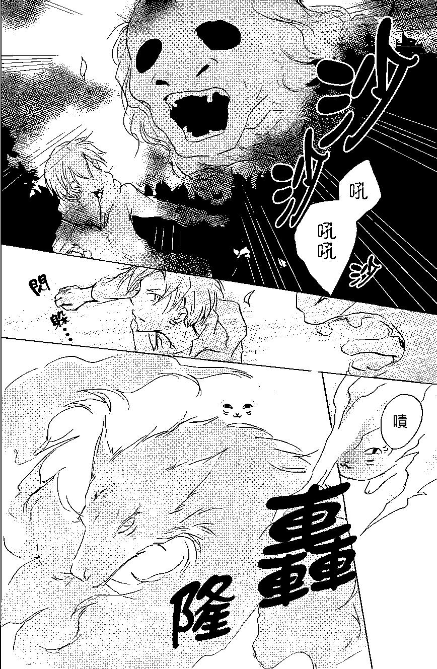 《妖怪联络簿》第91回 第24页