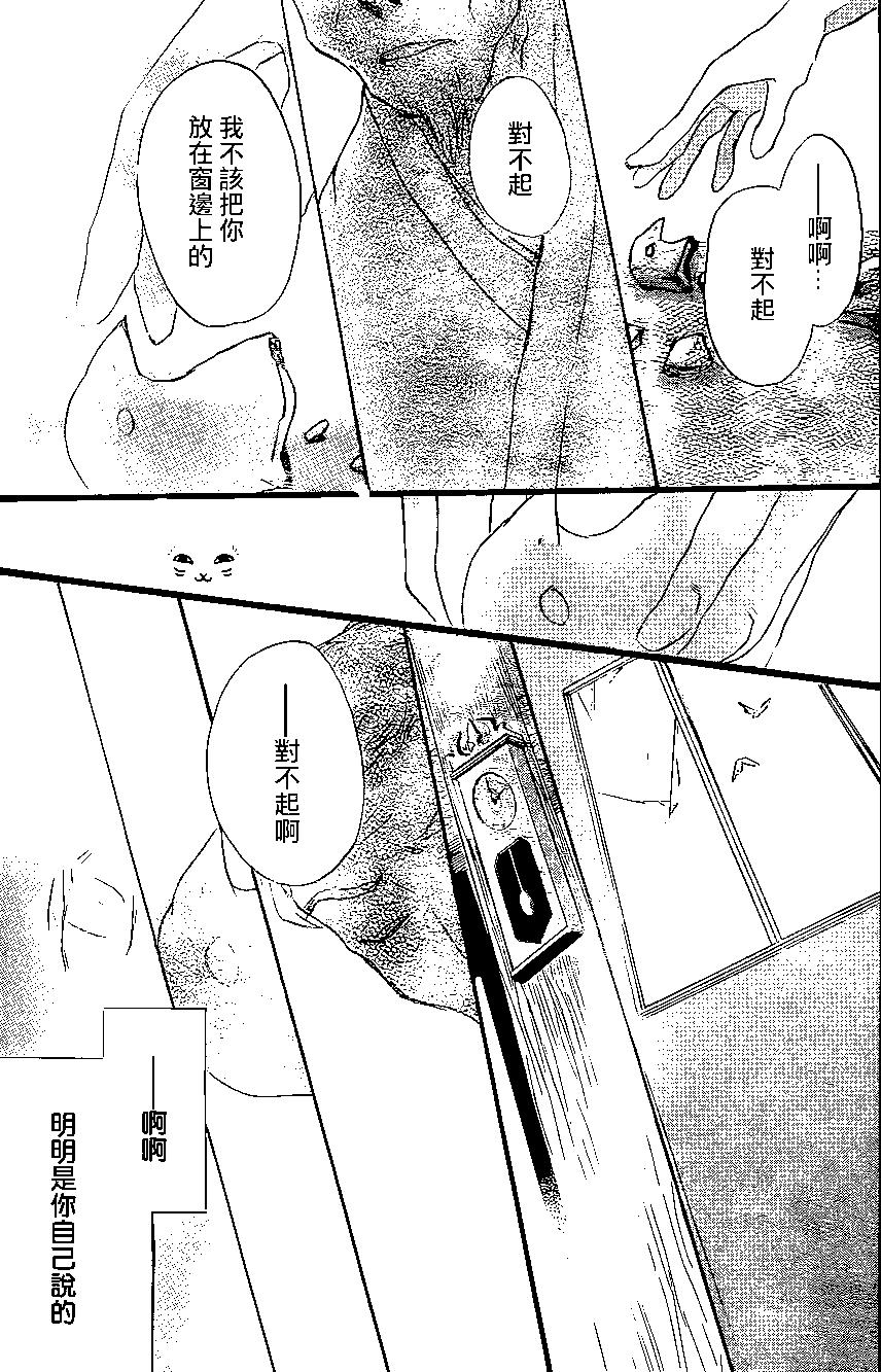 《妖怪联络簿》第91回 第40页