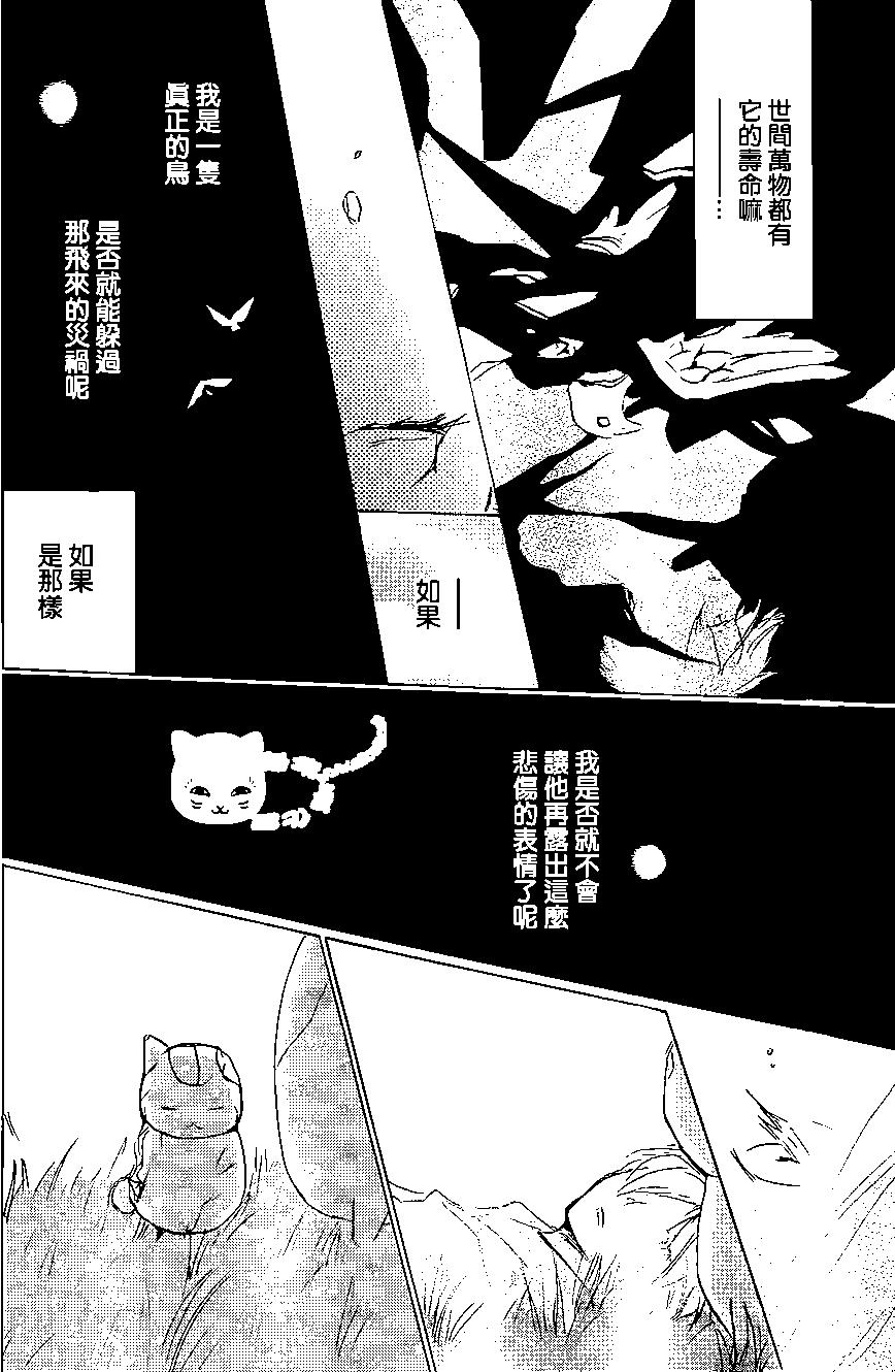 《妖怪联络簿》第91回 第41页