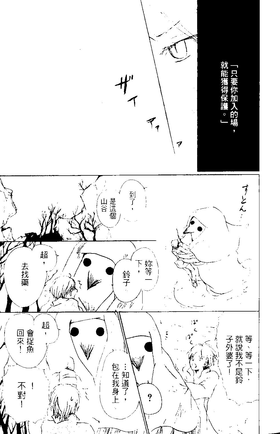 《妖怪联络簿》第14卷 第13页